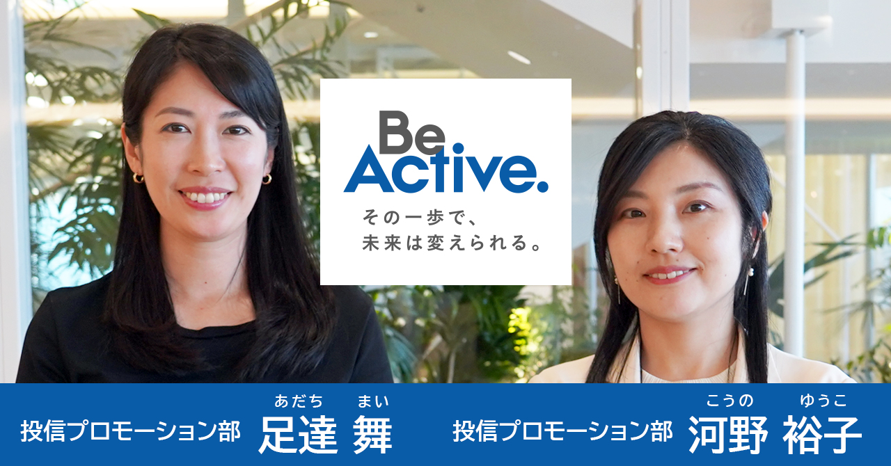 note 投信プロモーション部 足達舞 河野裕子