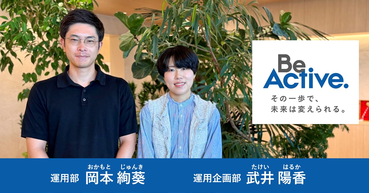 note 運用部 岡本絢葵／運用企画部 武井陽香