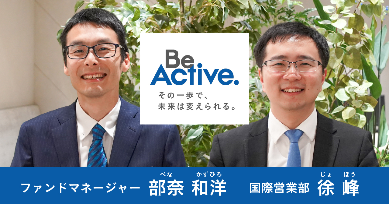 note ファンドマネージャー　部奈 和洋 国際営業部　除峰