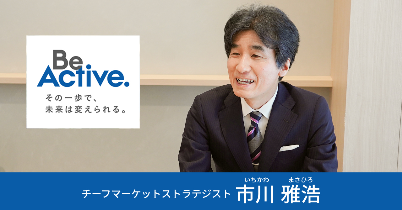 note チーフマーケットストラテジスト 市川 雅弘 note チーフマーケットストラテジスト 市川 雅弘