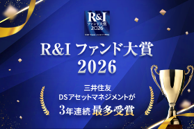 R&Iファンド大賞 2026 R&Iファンド大賞 2026