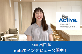 日本代表として初めて世界大会へ。パラクライミングに挑む社員が見つけた課題と手応え