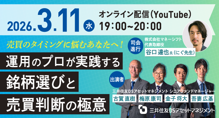 アクティブ元年運用報告会セミナー