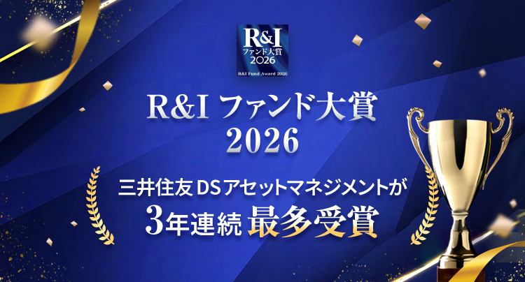 R&Iファンド大賞 2026