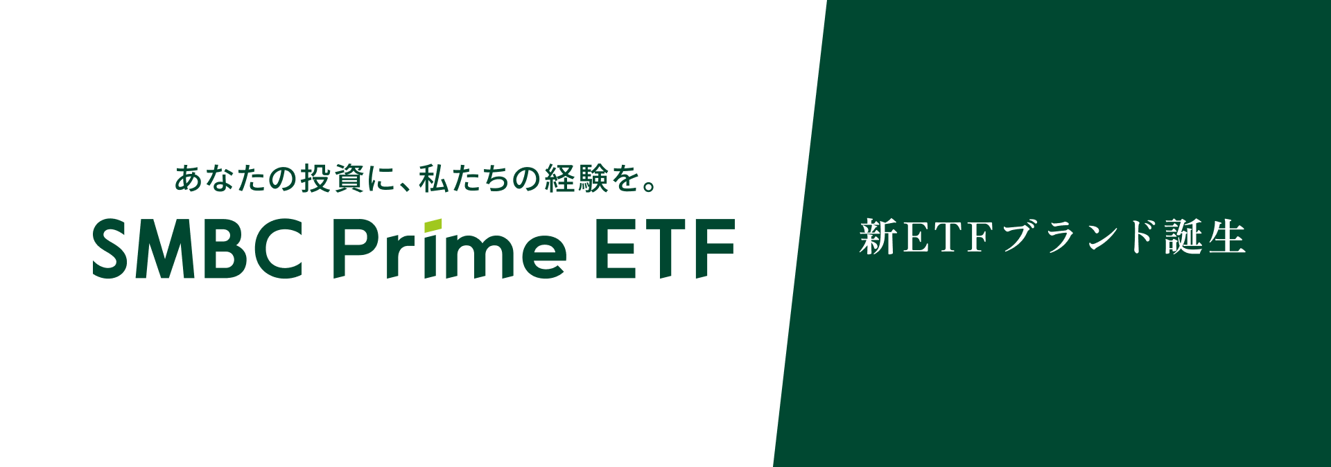 SMBC Prime ETF
