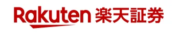 楽天証券