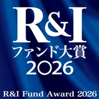 R&Iファンド大賞2026